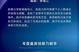 45分16板3助5断1帽！火箭官推晒趣图：来自大厨申京的晚安问候